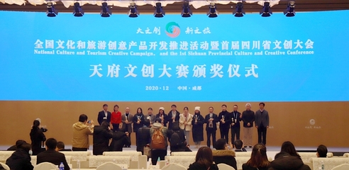 數(shù)字創(chuàng)意新紀(jì)元 四川省文化和旅游廳推動文創(chuàng)軟件開發(fā)