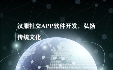 云裳雅集 當(dāng)漢服遇上數(shù)字社交，傳統(tǒng)文化在指尖綻放